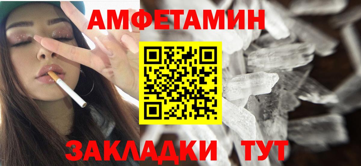 АМФЕТАМИН Premium Уварово