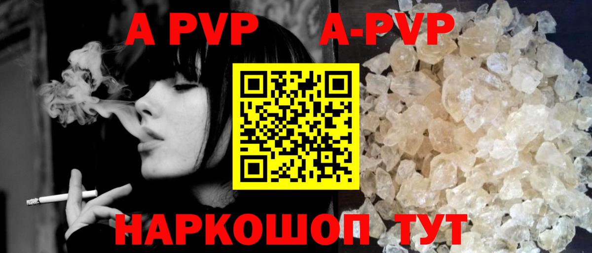 Alfa_PVP Соль Уварово