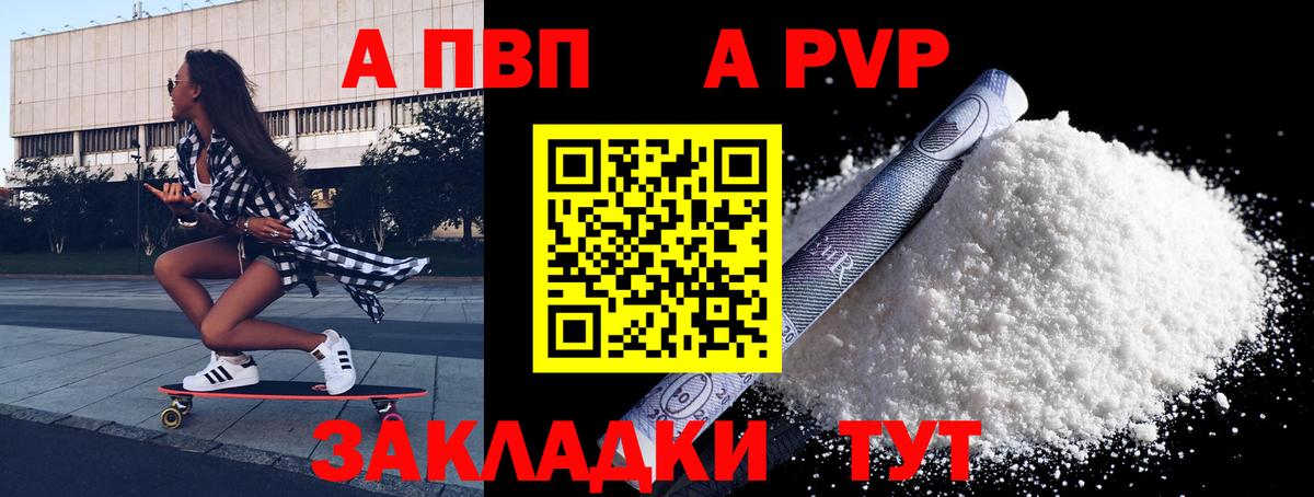 A-PVP СК  Альфа ПВП СК  Уварово  Вход с VPN  APVP крисы CK 