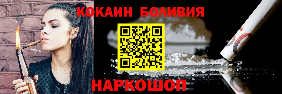 Уварово  КОКАИН 98%  Cocaine  Кокаин Колумбийский  Вход с VPN 