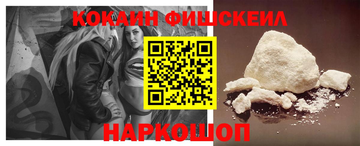 Cocaine Эквадор Уварово