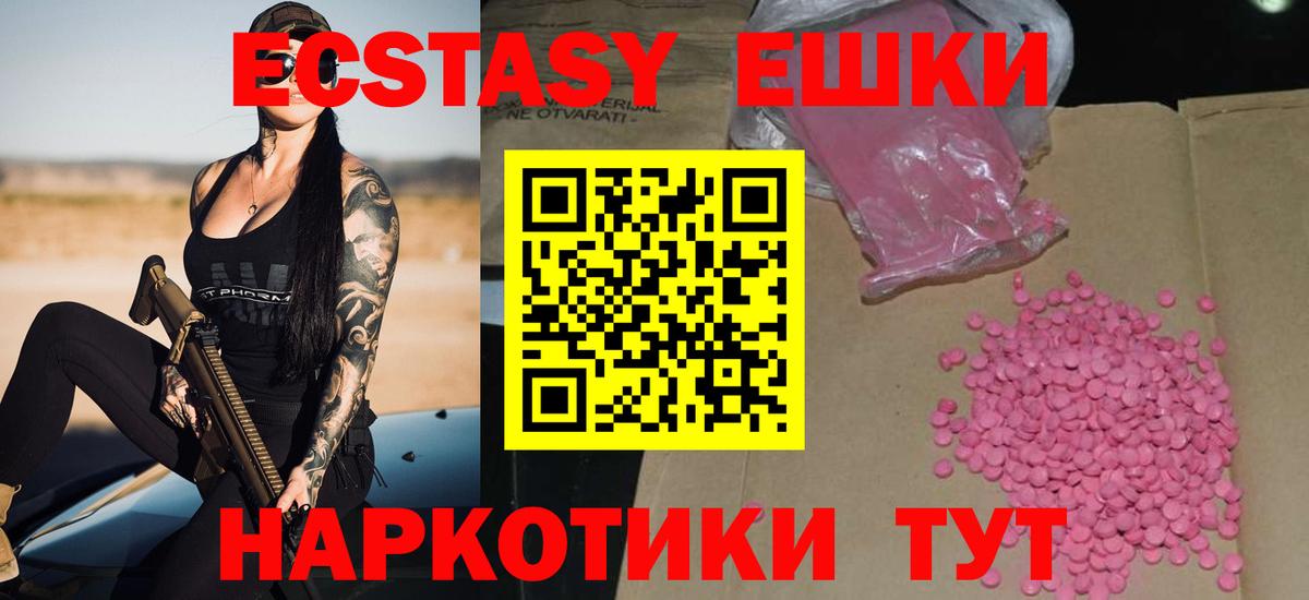 Экстази  Ecstasy таблы  Уварово  Вход с VPN  Ecstasy 250 мг 