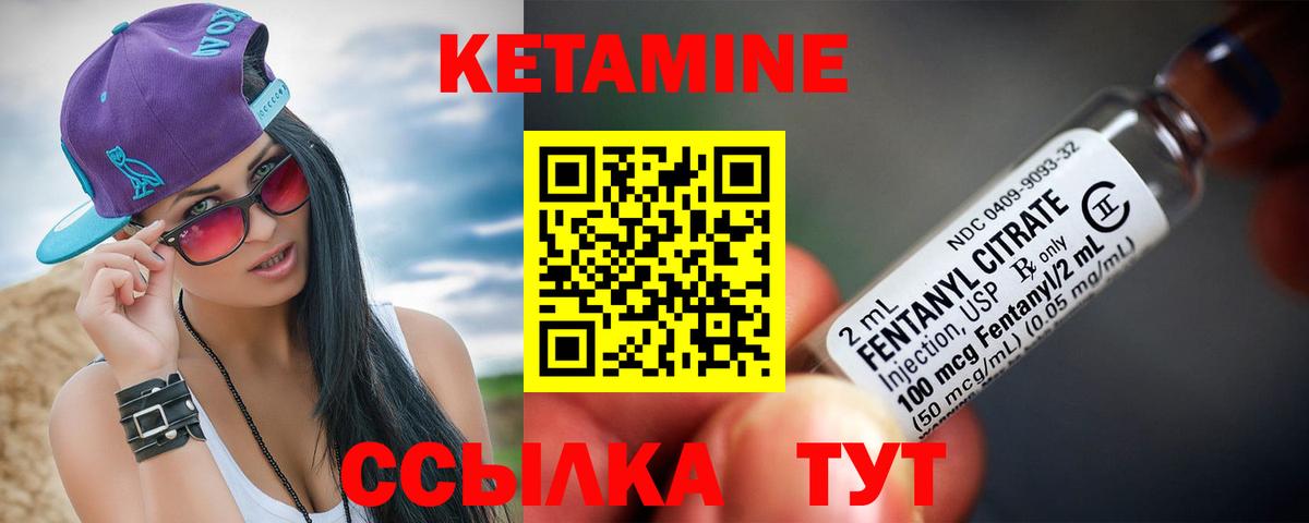 КЕТАМИН VHQ  Вход с VPN  Уварово 