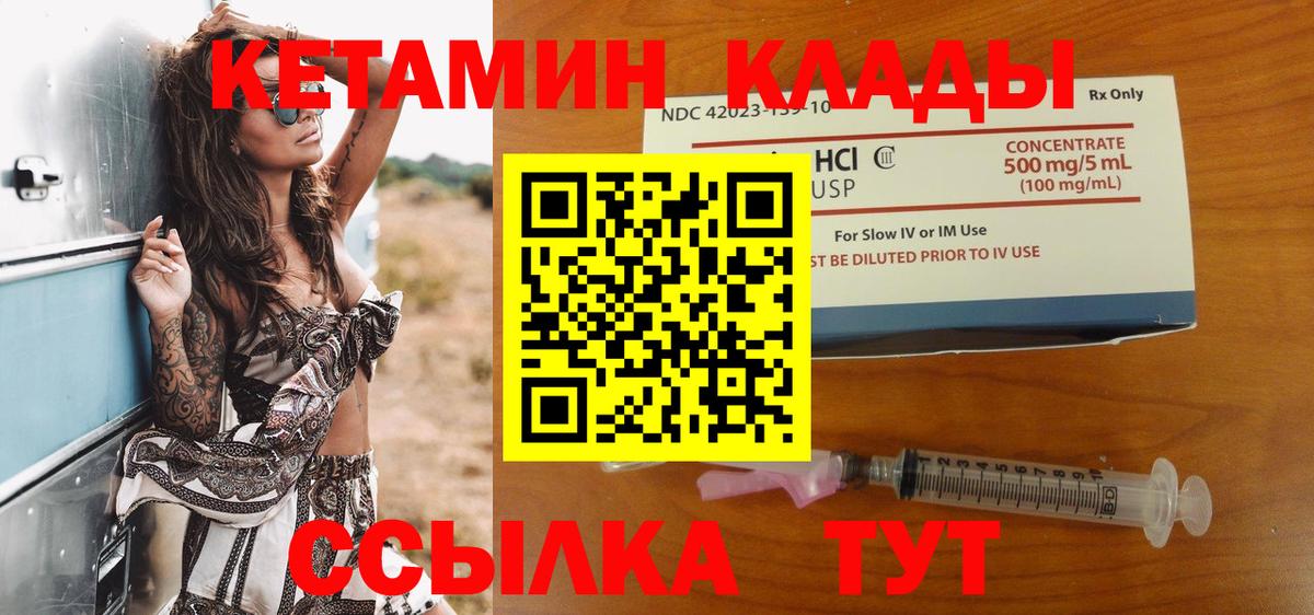 КЕТАМИН VHQ Уварово