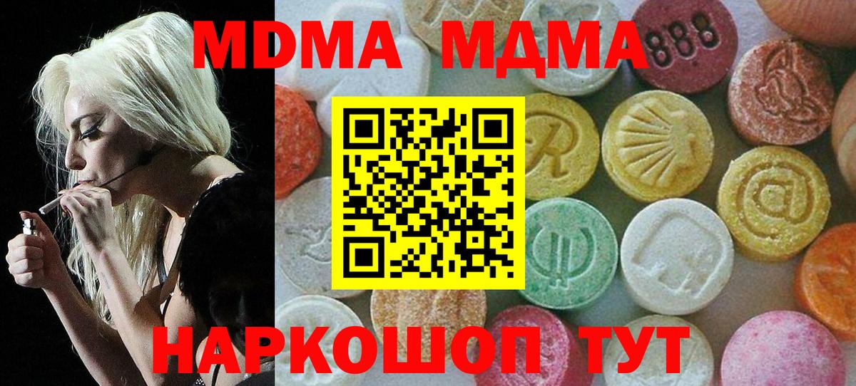 MDMA Molly  MDMA Molly  Уварово  Вход с VPN 