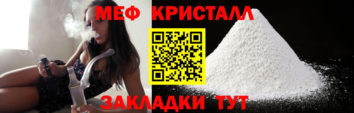 Меф мука Уварово
