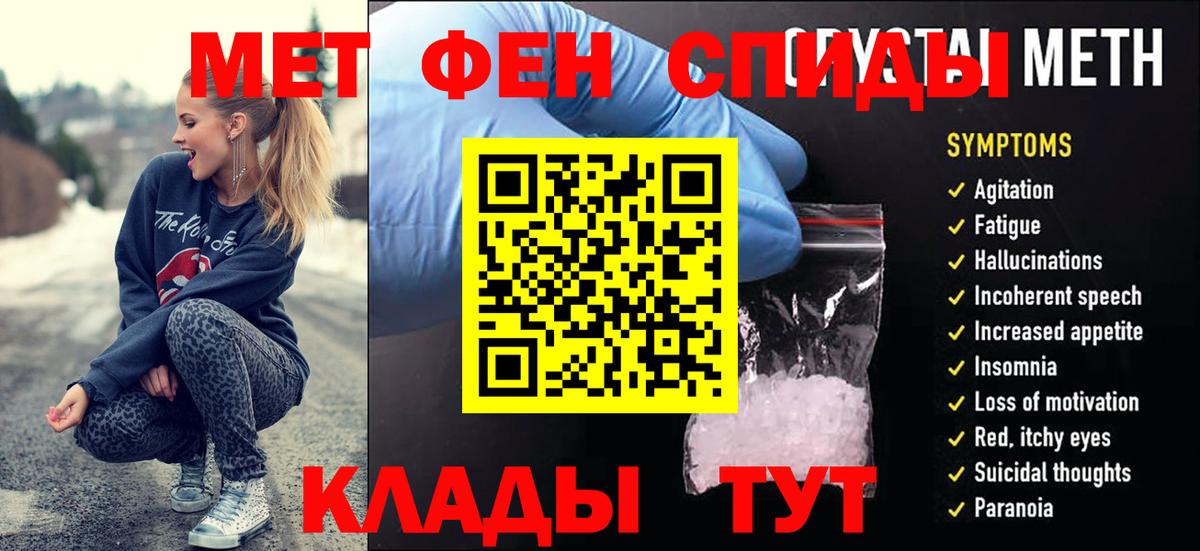 Уварово  МЕТАМФЕТАМИН мет  Вход с VPN 