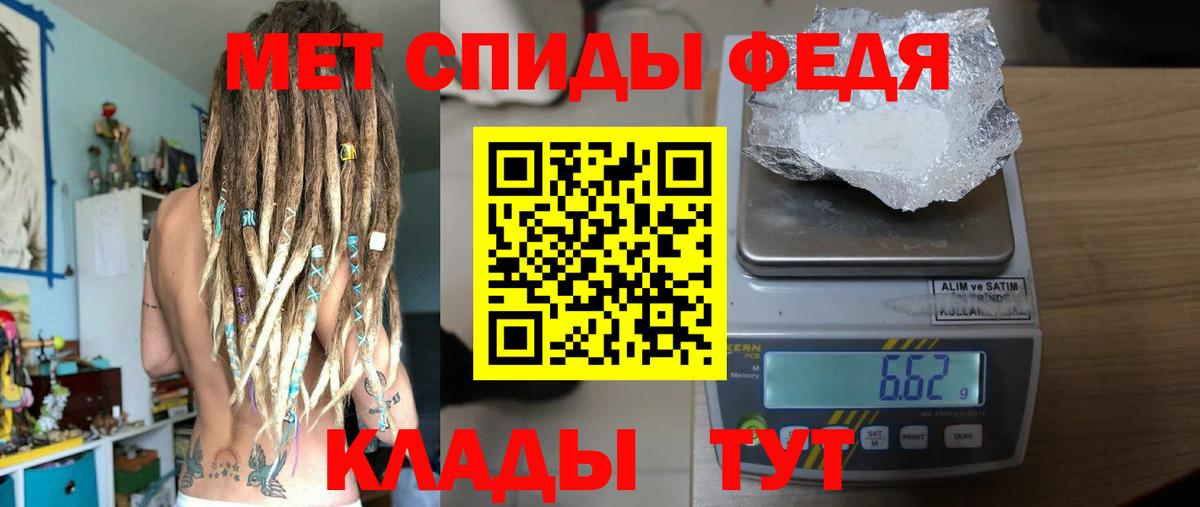 Первитин Methamphetamine Уварово