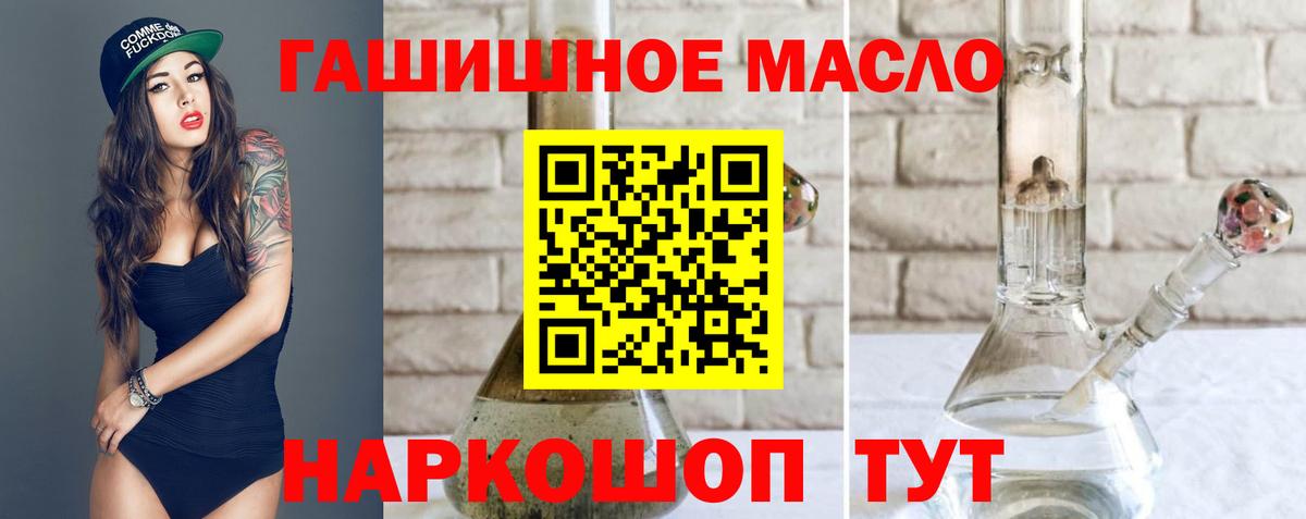 Дистиллят ТГК THC oil  Вход с VPN  Уварово  ТГК вейп 