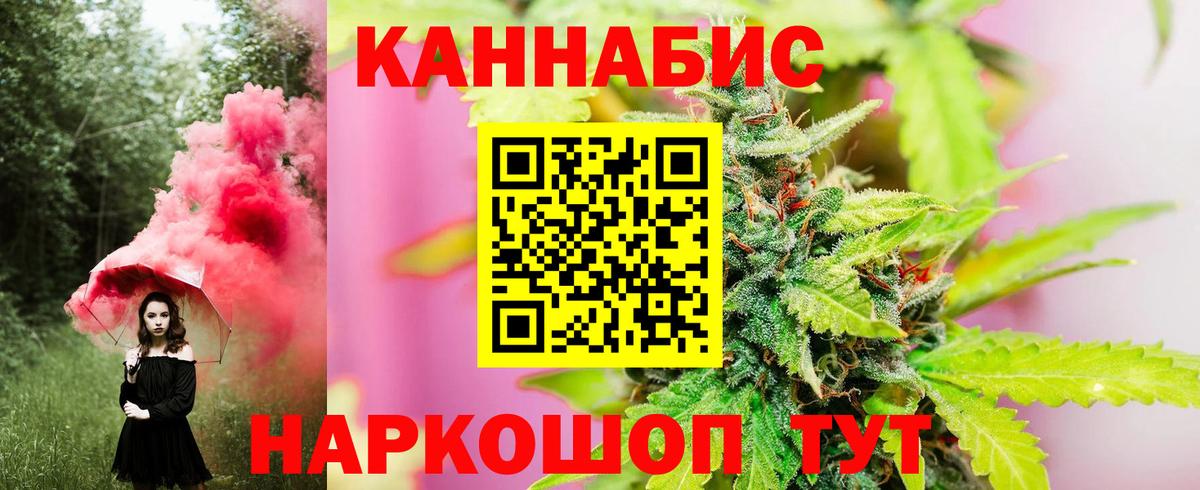 Бошки марихуана THC 21%  Вход с VPN  Уварово  Конопля Ganja 